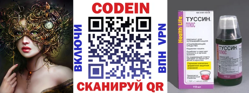 Кодеиновый сироп Lean напиток Lean (лин)  купить   darknet как зайти  Адыгейск 