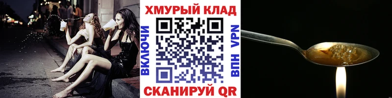 ГЕРОИН хмурый  Адыгейск 