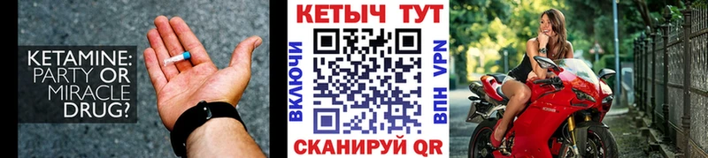 купить закладку  Адыгейск  Кетамин ketamine 